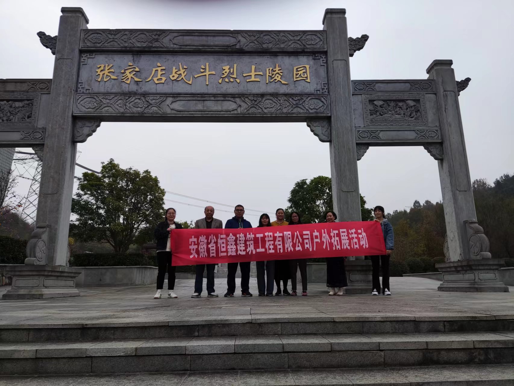 緬懷革命先烈、傳承紅色基因